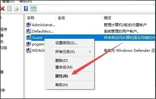 在Win10系統(tǒng)中開啟Guest賬戶詳細(xì)步驟