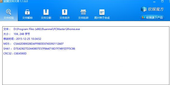 Win10系統(tǒng)中使用PowerShell校驗文件具體流程介紹