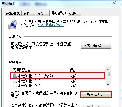 Win7系統(tǒng)創(chuàng)建還原點(diǎn)的操作流程