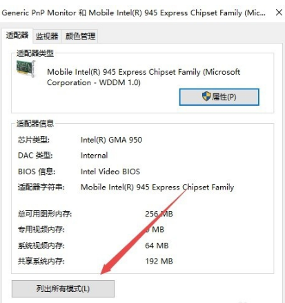 win10系統(tǒng)中設(shè)置煙霧頭具體操作流程