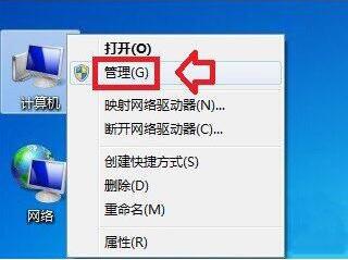 win7電腦中提示磁盤處于脫機狀態(tài)具體操作步驟