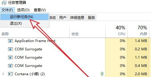 win10系統(tǒng)出現(xiàn)開機黑屏只有鼠標箭頭具體處理步驟