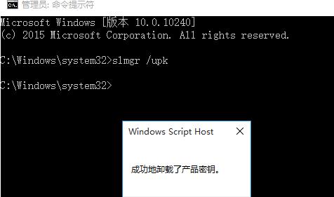 win10取消系統(tǒng)激活狀態(tài)的操作流程