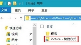 win10系統(tǒng)快捷菜單添加應用程序快捷方式的簡單操作