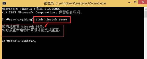 win8系統出現lsp異常怎么辦？具體修復步驟