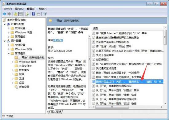 win7電腦關(guān)機(jī)變?yōu)樽N怎么辦?具體解決步驟