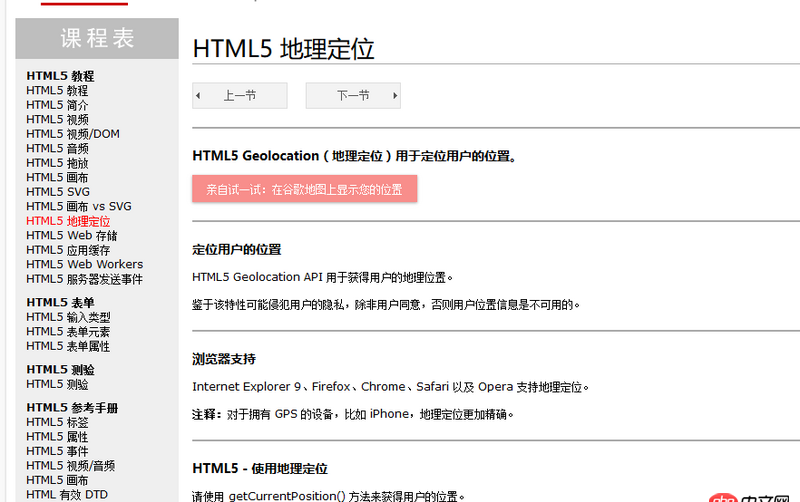 為什么HTML5規范中會包含一些和html無關的東西？如本地存儲等。