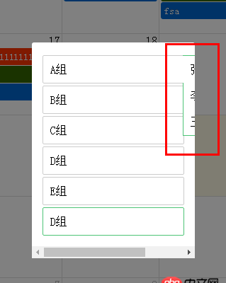 javascript - 怎么修改css，就可以實(shí)現(xiàn)這樣的效果