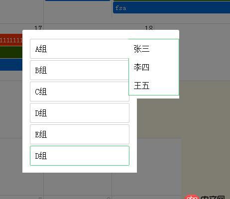 javascript - 怎么修改css，就可以實(shí)現(xiàn)這樣的效果