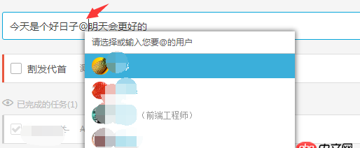 javascript - js（Vue）實踐：怎么做出輸入@，然后自動出現(xiàn)相關(guān)人選的列表？