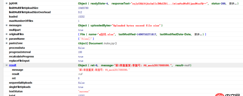 javascript - jquery.fileupload 回調(diào)函數(shù)的返回對(duì)象里沒(méi)有ajax接口的返回值