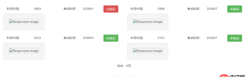 javascript - 一個頁面有四個圖片，翻頁的時候想固定住某個圖片然后翻頁，如何實現呢?
