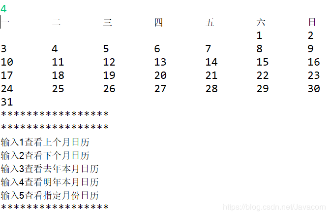 用Java編程輸出萬年歷的功能實現(xiàn)