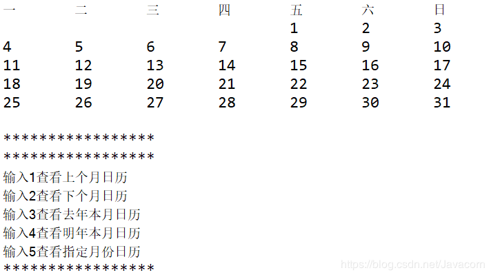 用Java編程輸出萬年歷的功能實現(xiàn)