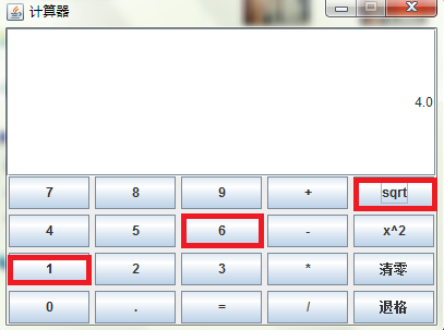 java實(shí)現(xiàn)圖形化界面計(jì)算器