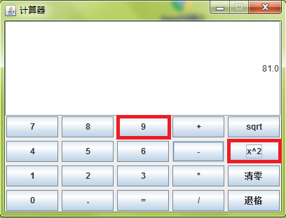java實(shí)現(xiàn)圖形化界面計(jì)算器