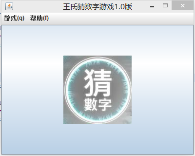 java實現(xiàn)簡單猜數(shù)字