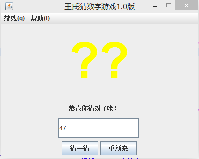 java實現(xiàn)簡單猜數(shù)字