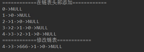 Java實(shí)現(xiàn)鏈表中元素的獲取、查詢和修改方法詳解