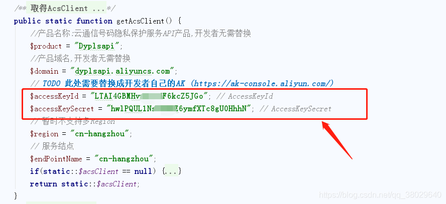 PHP對接阿里云虛擬號的實現(號碼隱私保護)