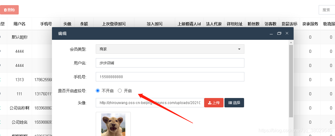 PHP對接阿里云虛擬號的實現(號碼隱私保護)