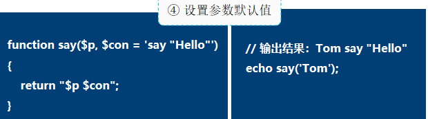 PHP函數(shù)用法詳解【初始化、嵌套、內(nèi)置函數(shù)等】
