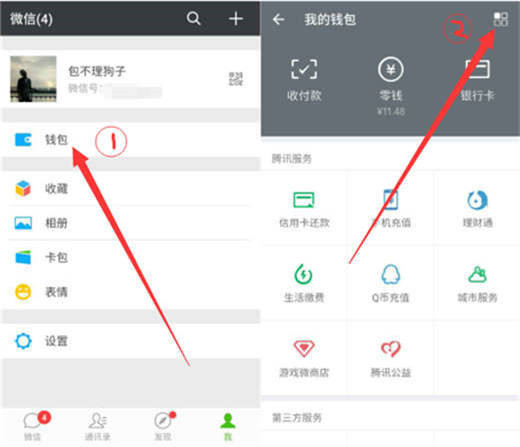 小米9中設置微信指紋支付具體操作方法