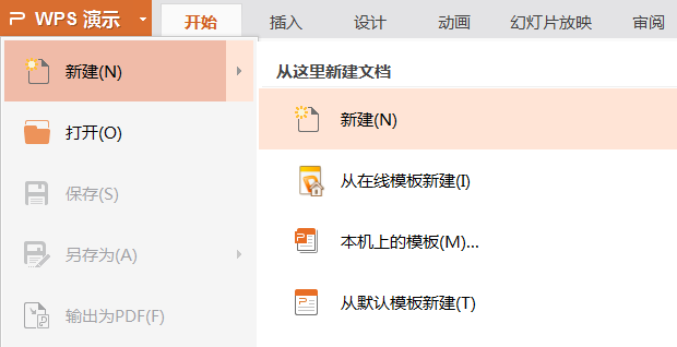 使用PPT設(shè)計(jì)出簡(jiǎn)潔愛心標(biāo)志詳細(xì)操作方法