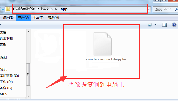 OPPO手機免ROOT查看恢復QQ數(shù)據(jù)方法