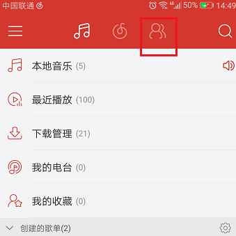 網(wǎng)易云音樂中查看個(gè)人所有動(dòng)態(tài)具體操作方法