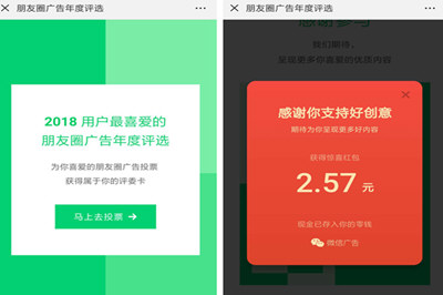 微信中找到進(jìn)入朋友圈廣告年度評入口的具體操作步驟