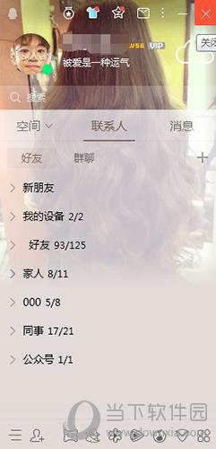 QQ登陸記錄怎么查詢(xún) 近期登陸詳情查看方法