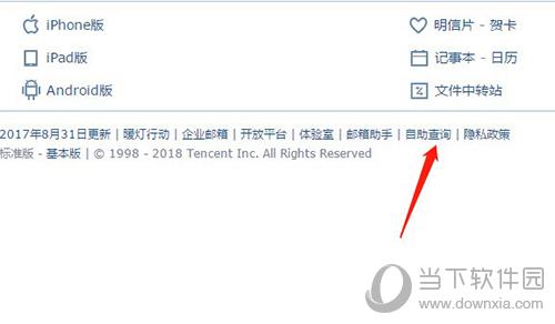 QQ登陸記錄怎么查詢(xún) 近期登陸詳情查看方法