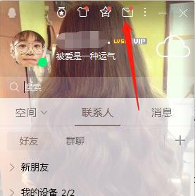 QQ登陸記錄怎么查詢(xún) 近期登陸詳情查看方法
