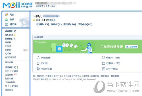 QQ登陸記錄怎么查詢(xún) 近期登陸詳情查看方法