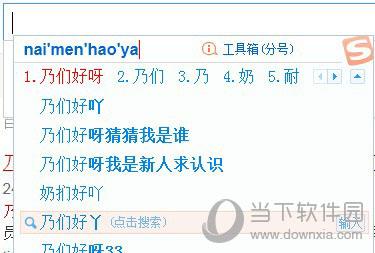 搜狗輸入法如何打出火星文 快速轉(zhuǎn)換火星文教程