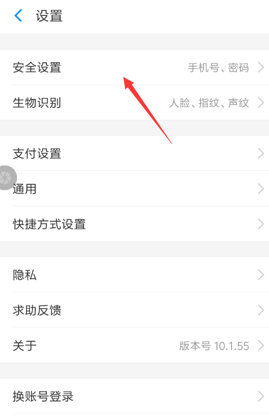 支付寶中將社?？ń饨壘唧w操作方法