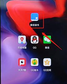 在微信讀書里將關(guān)注好友取消圖文操作
