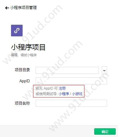 微信商城類小程序如何制作？微信商城類小程序怎么制作？