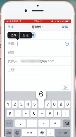 QQ郵箱app中發(fā)郵件詳細操作流程