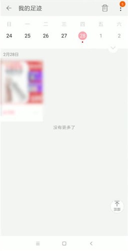 手機(jī)淘寶中恢復(fù)購(gòu)物車刪除東西的具體操作方法