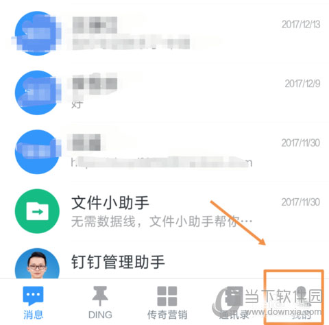 釘釘如何刪除登陸設(shè)備 刪除常用設(shè)備過程介紹