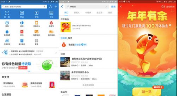支付寶中體驗(yàn)金薅羊毛詳情介紹