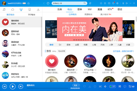 酷狗音樂(lè)CD抓軌怎么抓 CD抓軌方法看完你就明白了