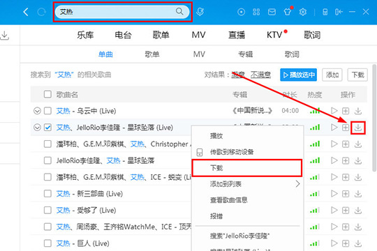 酷狗音樂怎么制作鈴聲 制作鈴聲方法介紹