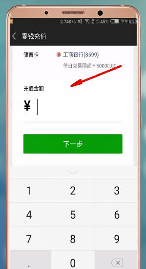 手機(jī)QQ中將紅包轉(zhuǎn)到微信具體步驟介紹