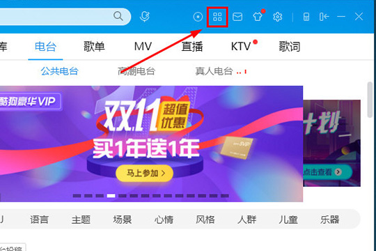 酷狗音樂如何下載MP3 下載MP3格式歌曲方法介紹