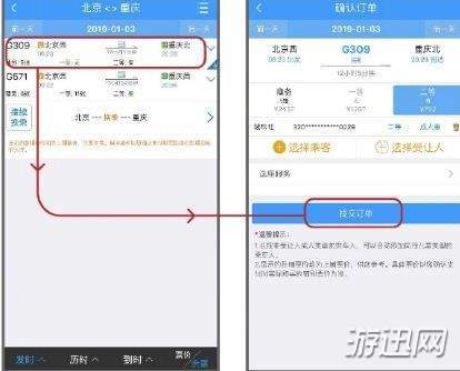 支付寶花唄分期怎么購(gòu)買(mǎi)火車(chē)票？花唄購(gòu)買(mǎi)火車(chē)票教程一覽