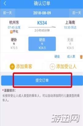 鐵路12306怎么用積分兌換車票？積分兌換車票方法操作一覽