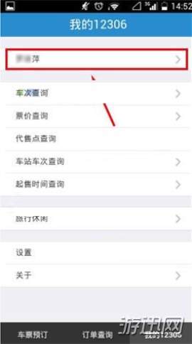 鐵路12306怎么添加送票地址？12306送票地址添加方法一覽